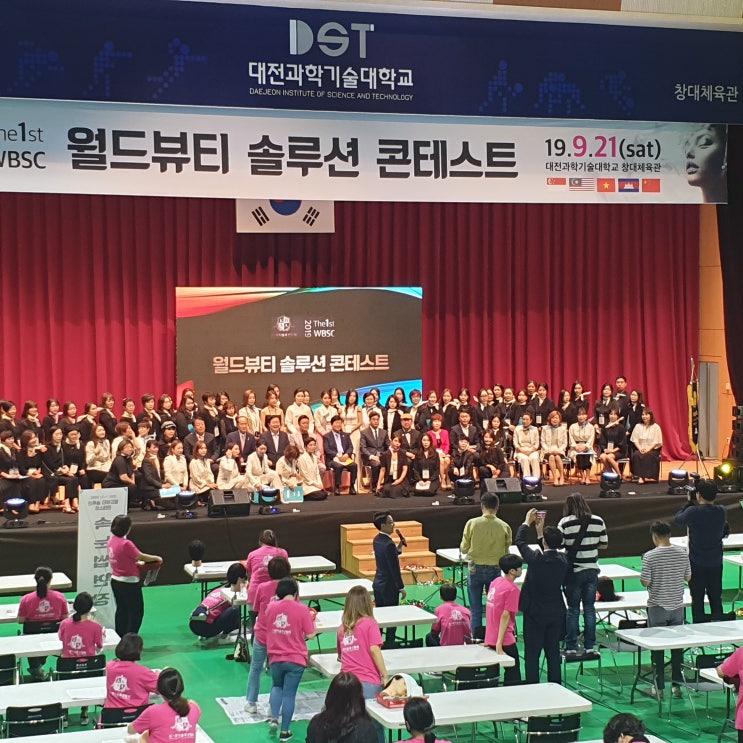  2019 9/21  1th 월드뷰티 솔루션 콘테스트 (초등학교 6학년 대상 .. 최연소