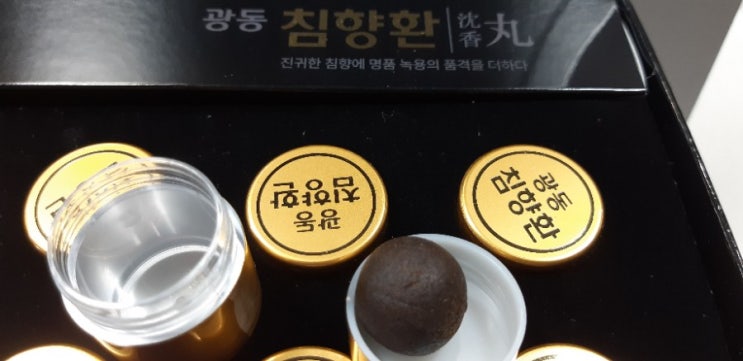  환절기 감기몸살 광동 침향환 건강관리 최고