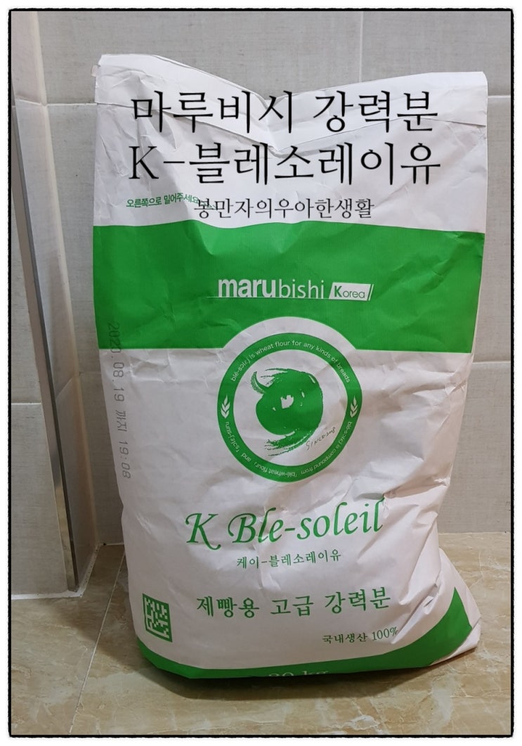  [봉만자의 only baking] 마루비시 강력분 K-블레소레이유 식빵 만들기