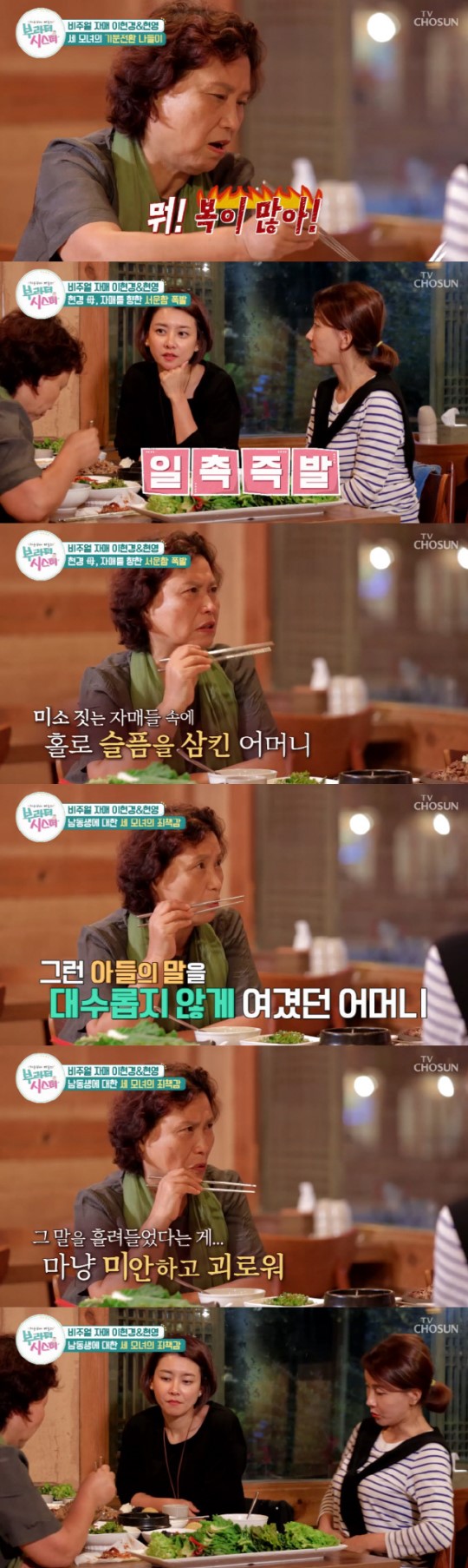  '부라더시스터' 이현경 “남동생, 4년 전 극단적 선택으로 세상 떠나” 눈물