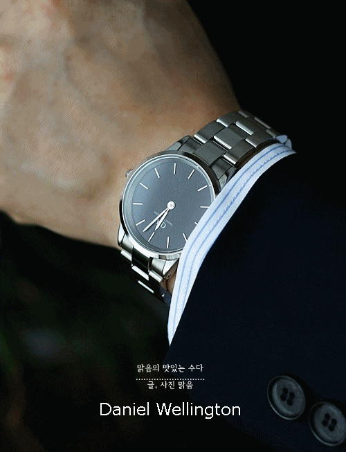 다니엘 웰링턴 Iconic Link 세련된 남자손목시계 할인코드
