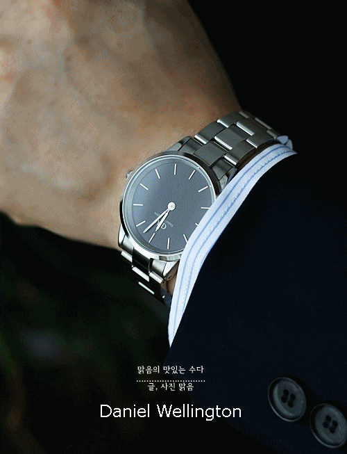  다니엘 웰링턴 Iconic Link 세련된 남자손목시계 할인코드