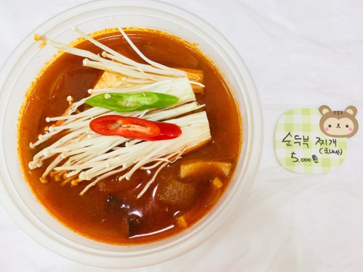  [푸드스토리찬]10.08(화)- 오늘의 반찬