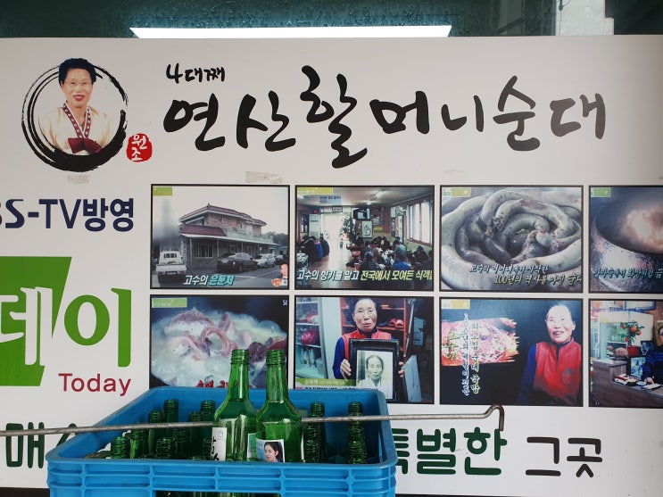  대전근교 순대 맛집 & 비 오는 날에는 뜨끈한 순대 국밥 한 그릇