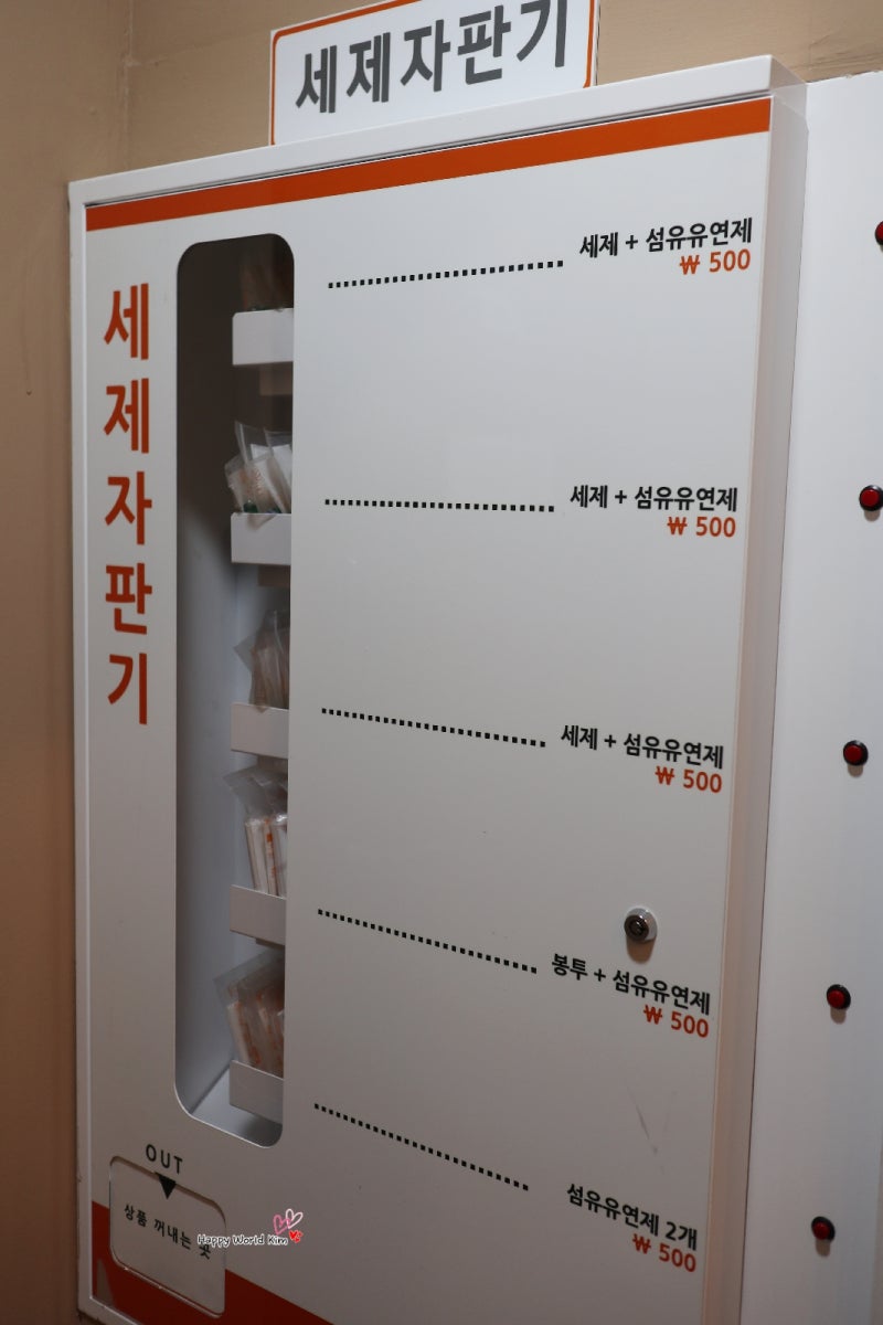 런드리존 고양 원당점 뽀송뽀송 24시셀프빨래방 강추! : 네이버 블로그