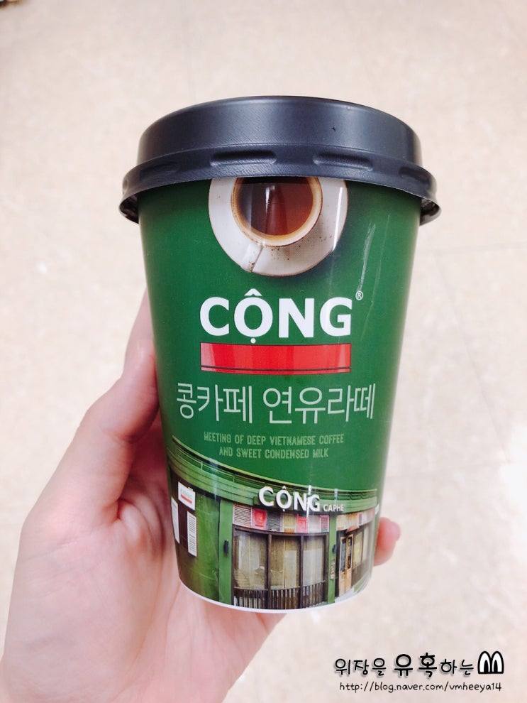 [맛집추천/편의점투어]단짠맛 섞인 부드러운 커피 "콩카페 연유라떼" 커피추천