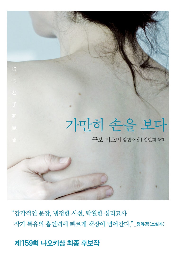  네 남녀의 애틋한 미완성 사랑이야기, <가만히 손을 보다>가 출간되었습니다.