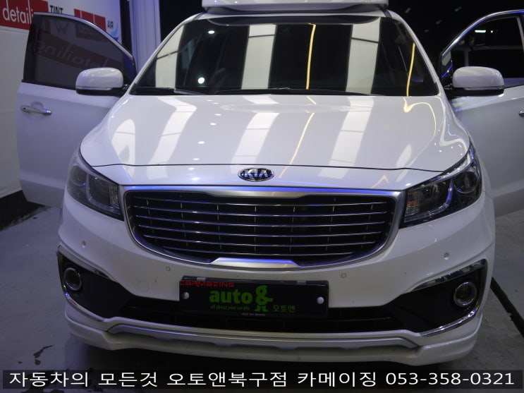  대구 카니발 튜닝 전문점 오토앤북구점 카메이징                              카니발하이리무진 오토트리플 스위치 장착