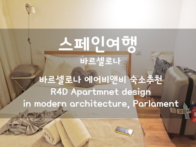 스페인여행:) 바르셀로나 에어비앤비 숙소 추천 R4D Apartment design in modern architecture, Parlament #3