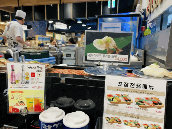  고양 스타필드 갓덴스시 가성비 회전초밥집