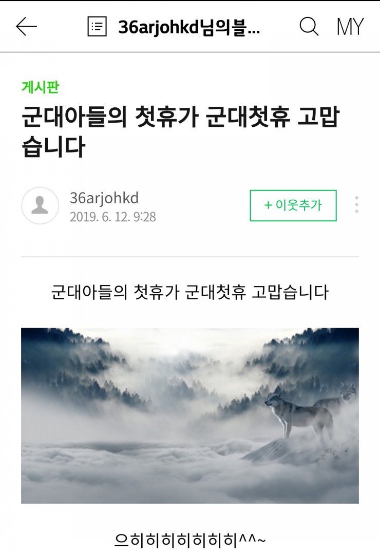  비나리마녀 블로그를 불펌하시는 분!!!!