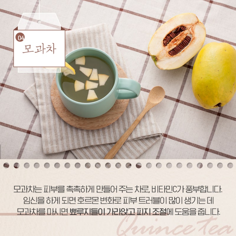 임산부에게 좋은 차, 임신 중 추천하는 차! 6