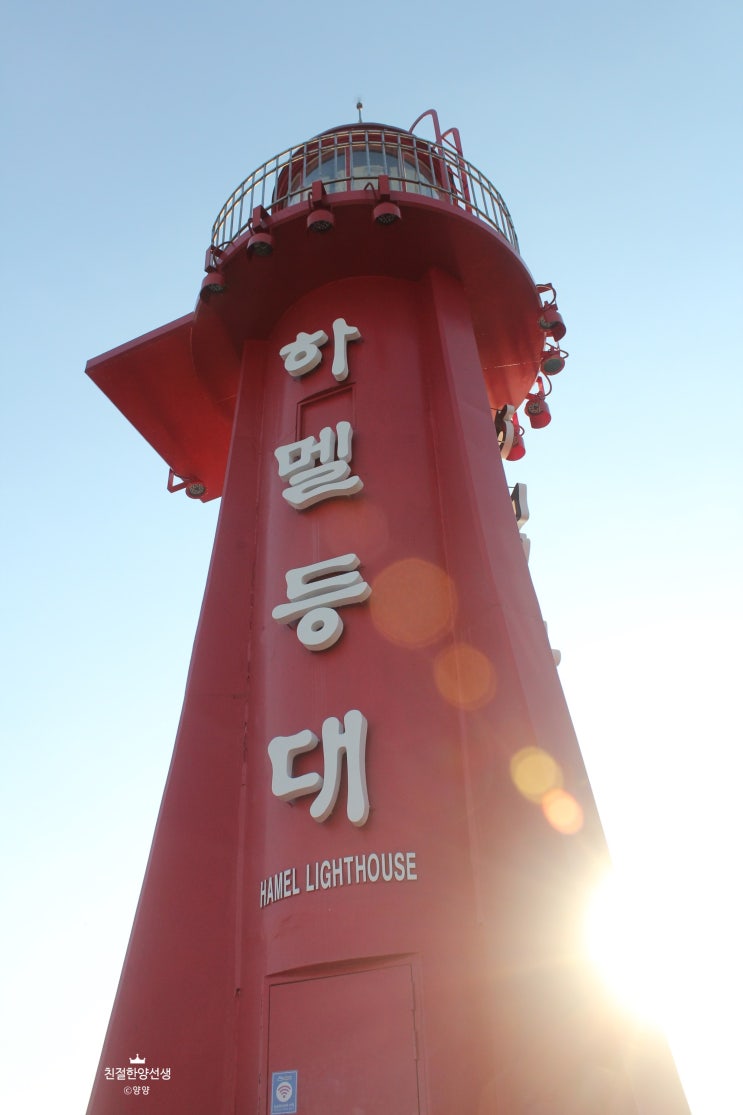  여수여행 :: 여수가볼만한곳 :: 하멜전시관 / 하멜등대