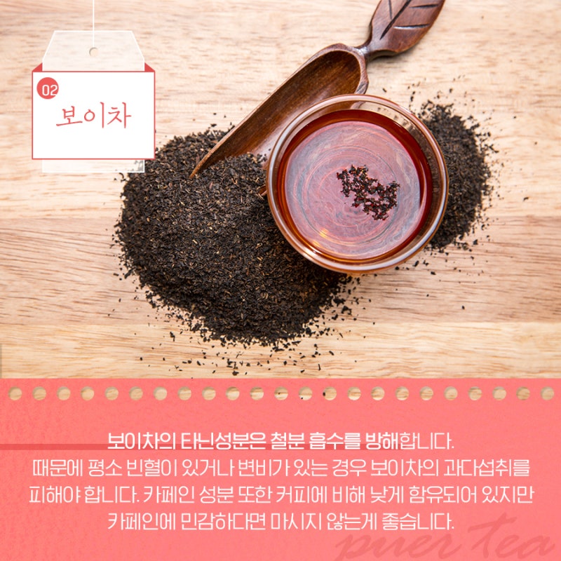 임산부에게 좋은 차, 임신 중 추천하는 차! 10