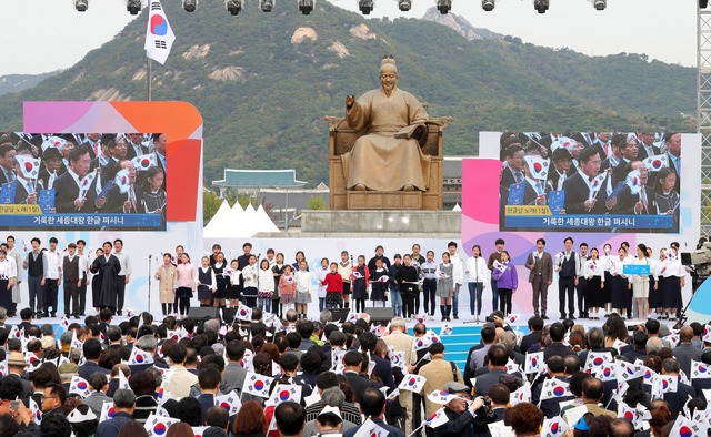 '한글, 세상을 열다'…9일 한글날 경축식 광화문광장서 개최