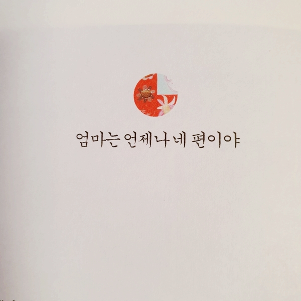  원장과 학부모는 어떤 사이일까요? 아이들의 성장을 함께 지켜보는 사이[김포가현초 영어학원]