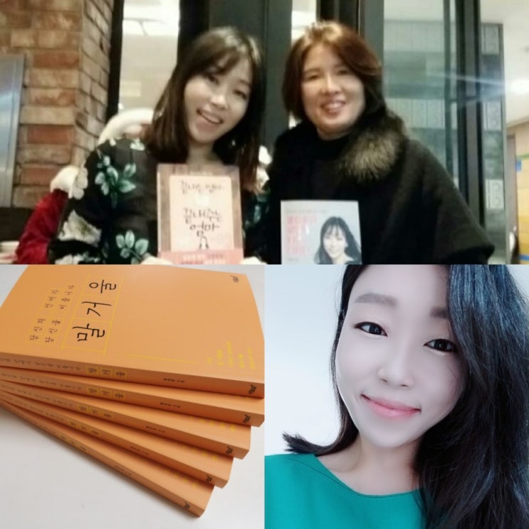  책 출간 이벤트로 나눔해요 /말거울/최지은작가