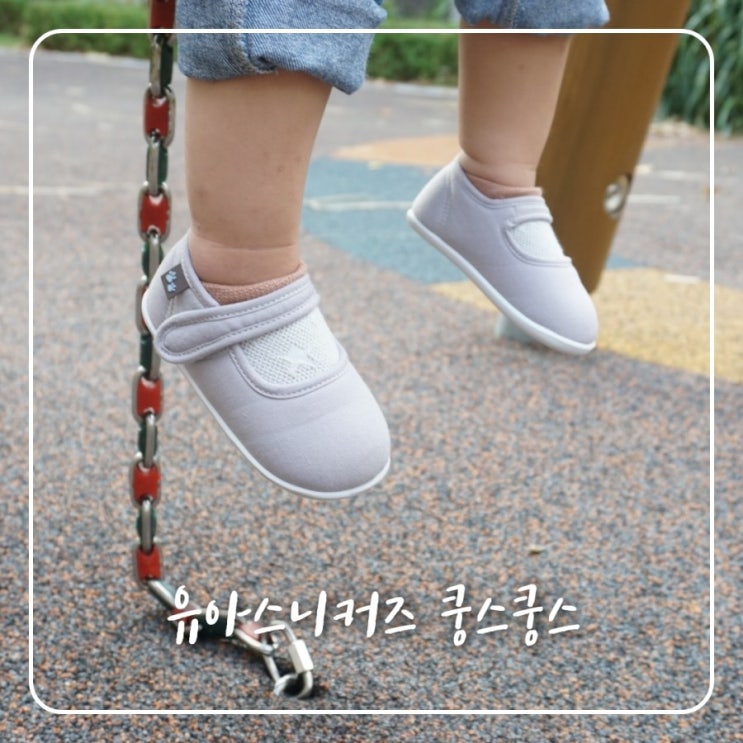  유아스니커즈 쿵스쿵스 리즈스니커즈