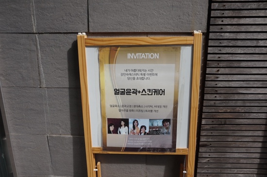  [압구정피부관리] 강인숙에스테틱::비대칭 윤곽케어 피부관리 잘하는곳