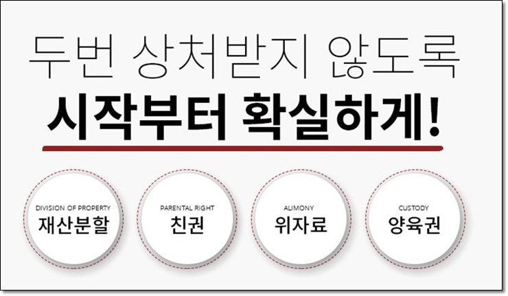  서울 이혼 상담 및 소송은 법률사무소 이룸 추천합니다