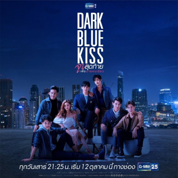  [이벤트 공지]Dark Blue Kiss 방영 이벤트 및 블로그이웃 이벤트!!!