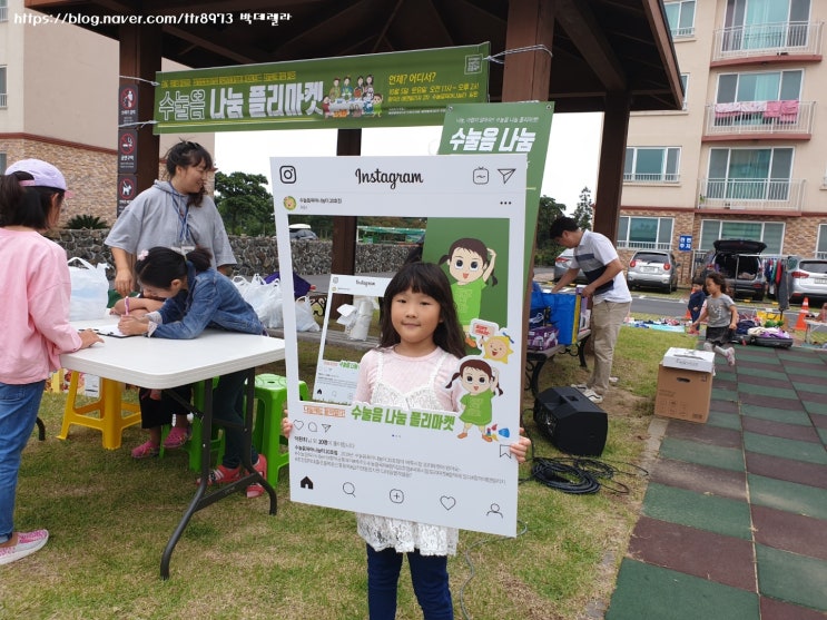  제주도 프리마켓 즐거웠던 키즈장터