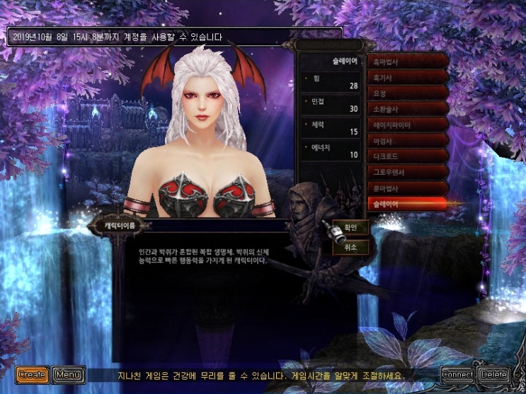 RPG 온라인게임 뮤온라인 공략 - 신규 클래스 슬레이어 후기
