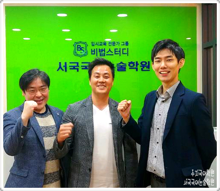  수지국어학원 서국국어논술이 입시의 지름길!