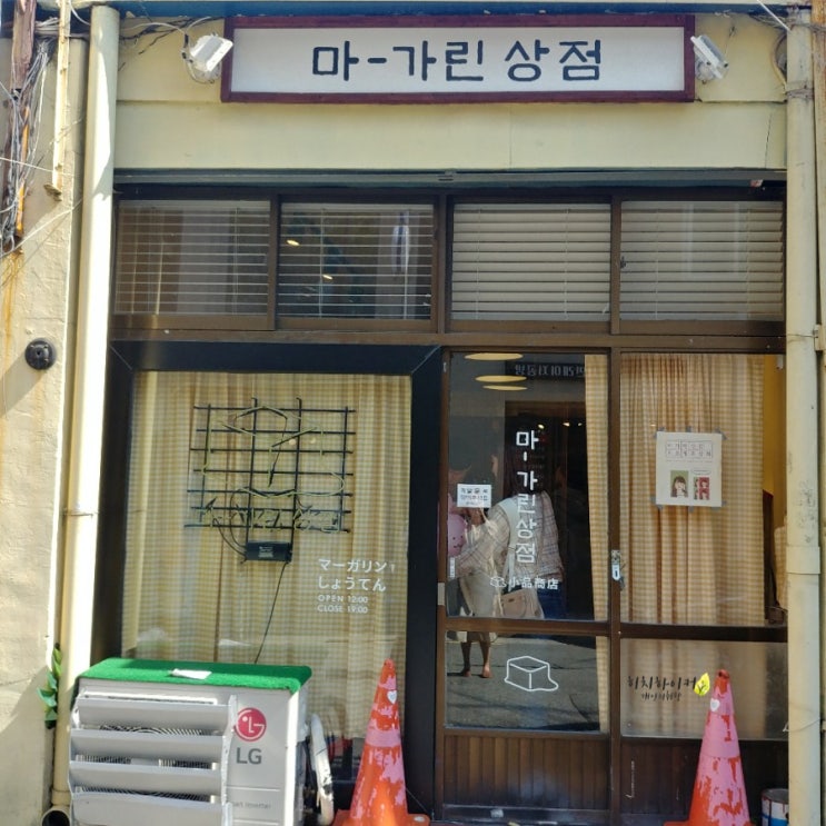  부산 전포카페거리 나들이 (w.비빌언덕)