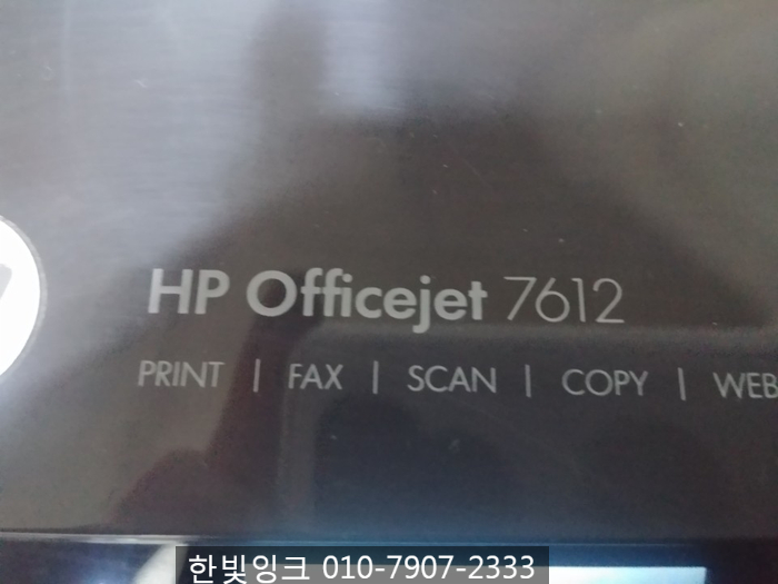 인천 도원동 프린터수리[hp7612 색안나옴]