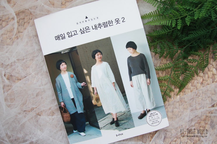  옷만들기 diy 즐거운상상_매일 입고 싶은 내추럴한 옷 2