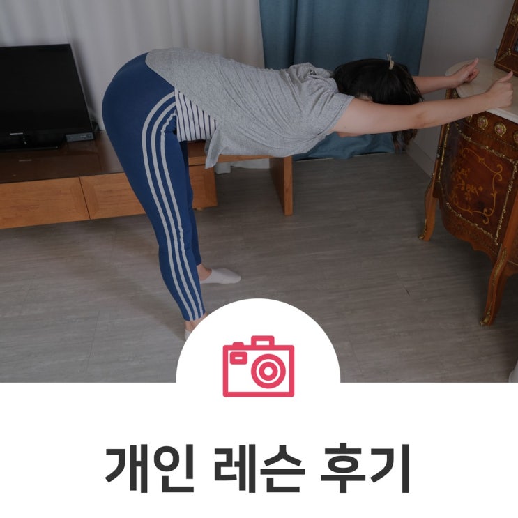  [후케어스 -근력강화 요가] 서울 강남구 신사동 개인PT : 홈트레이닝 방문요가 후케어스, 찾아오는 운동서비스!
