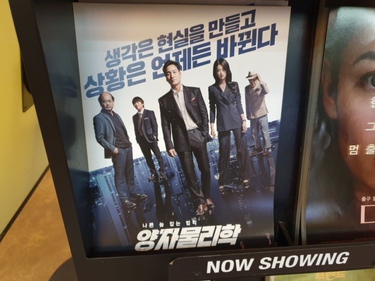  [양자물리학] 유쾌 상쾌 통쾌 범죄 오락 액션