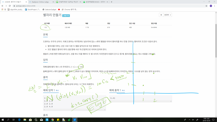  BOJ - 4386 - 별자리 만들기