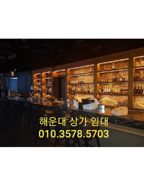  해운대 하버타운 1층 상가 임대ㅡ해운대 엘시티 강남 부동산