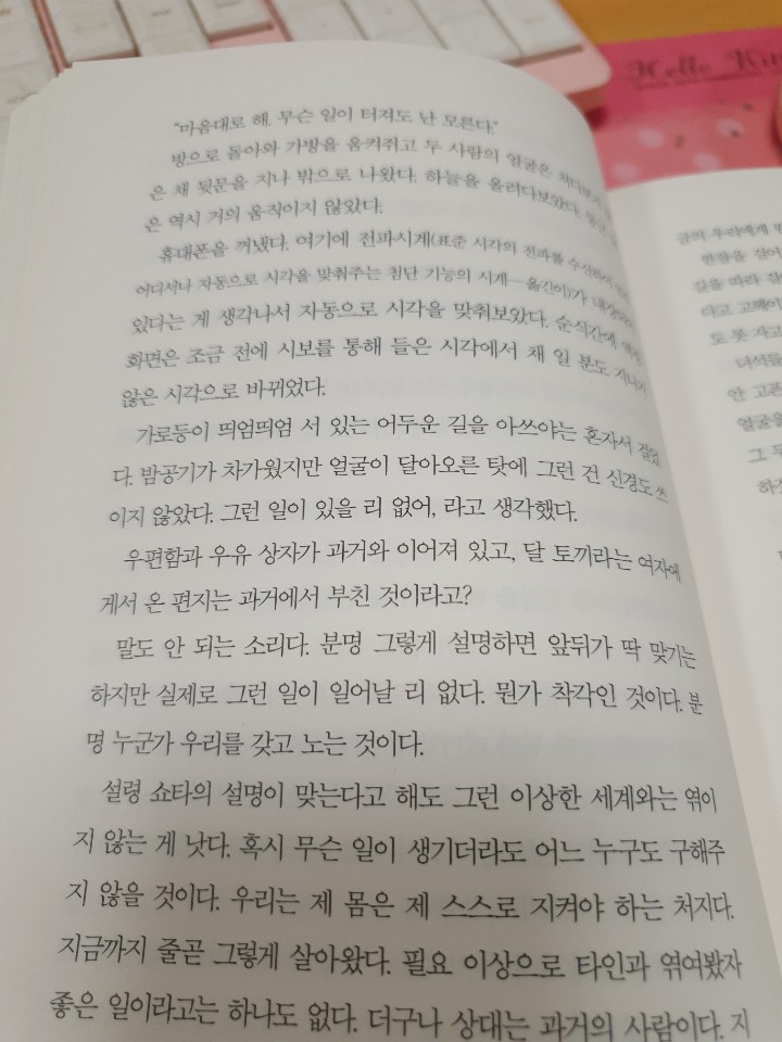  국제도서주간 릴레이 바통받았습니다