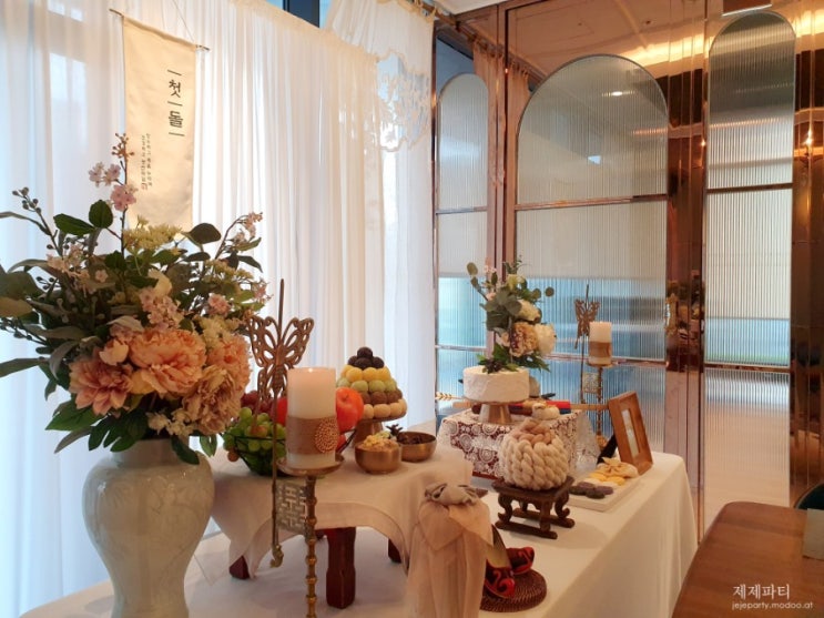  영도 라발스호텔돌잔치 알리아농- 부산 소규모돌잔치 호텔돌잔치 부산출장돌상