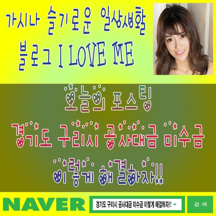  경기도 구리시 공사대금 미수금 이렇게 해결하자! 채권추심