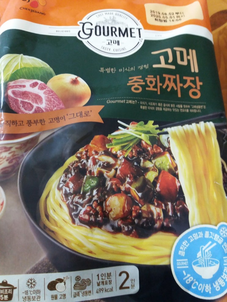  고메 중화 짜장으로 집에서 일품 중화요리 즐겨요~