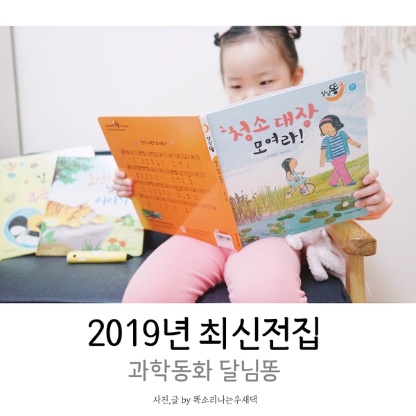  2019년 최신전집 과학동화 동물주제도 재밌네요