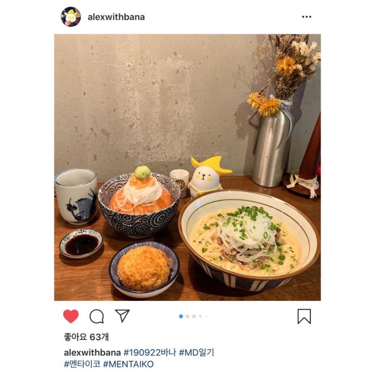  익선동 숨은 일식 맛집, '멘타이코(MENTAIKO)'