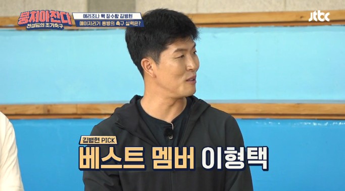  [뭉쳐야 찬다 16회] 김병현과 양준혁 세기의 투타대결 그 결과는?