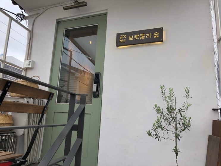 9월의 일상