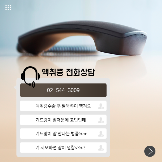  겨드랑이 땀과 냄새 원인파악과 치료방법