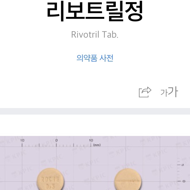  사고일기 37 - 먹고있는 약들