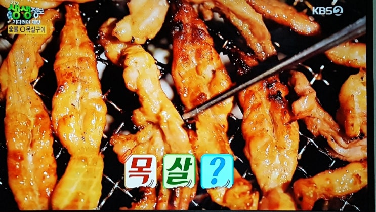 생생정보 기다려야제맛 닭목살 종로 촌놈숯불닭갈비 입니다