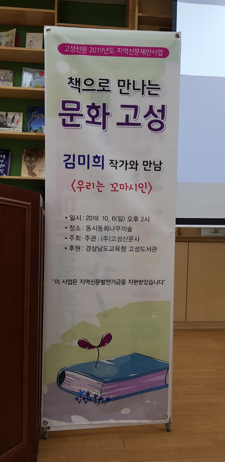  [동시동화나무의숲]우리는 꼬마 시인