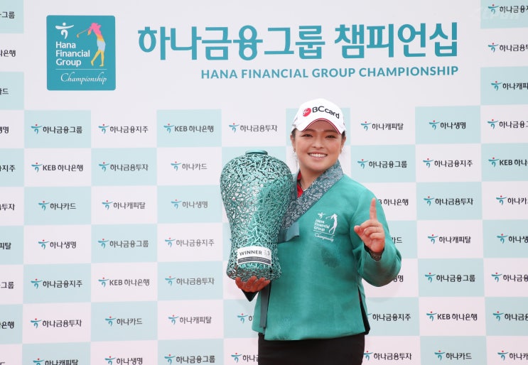  장하나의 하나금융그룹 챔피언십 우승 클럽