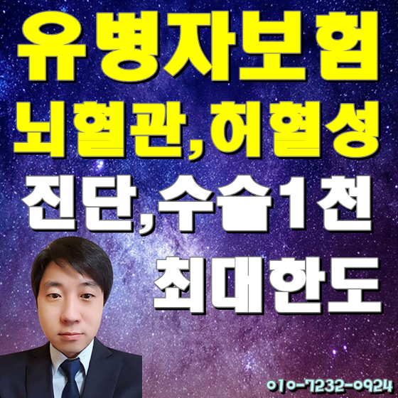  간편심사보험 뇌심혈관 진단비 1천이 가능합니다!