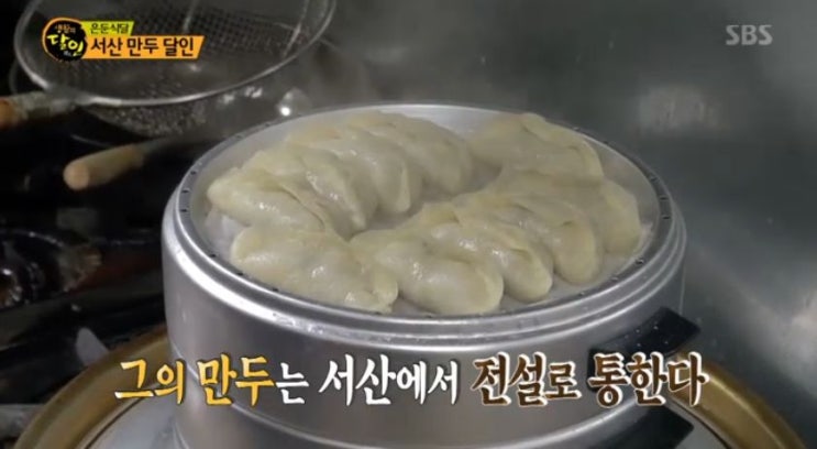 생활의 달인 숨어있는 맛의 달인(은둔식달인) - 만두 달인 서산 <향원만두> vs 꽈배기 달인 <옥천찐빵> 생활의 달인 숨어있는 맛의 달인(은둔식달인) - 만두 달인 서산 <향원만두> vs 꽈배기 달인 <옥천찐빵>